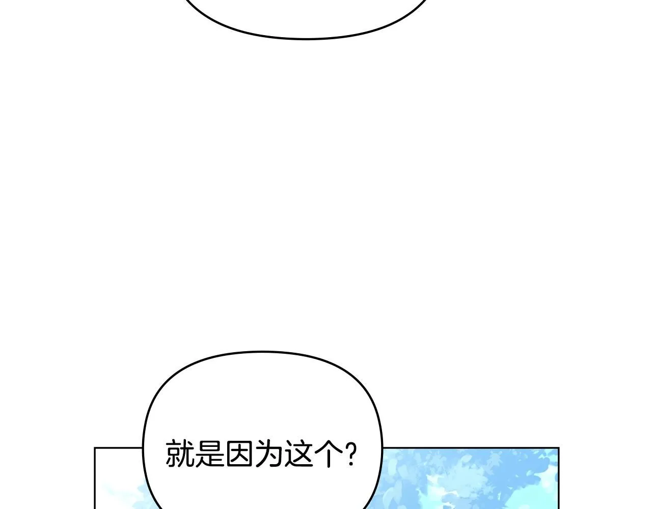 第29话 责任教授的性取向 第138页
