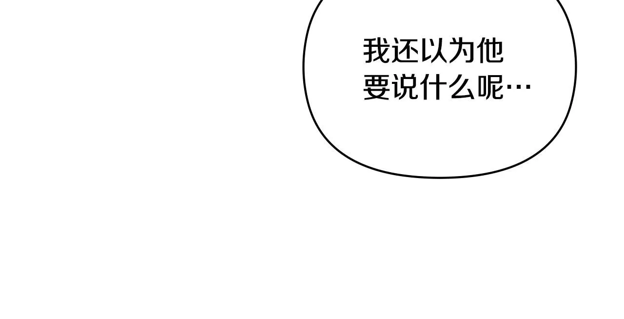 第29话 责任教授的性取向 第143页