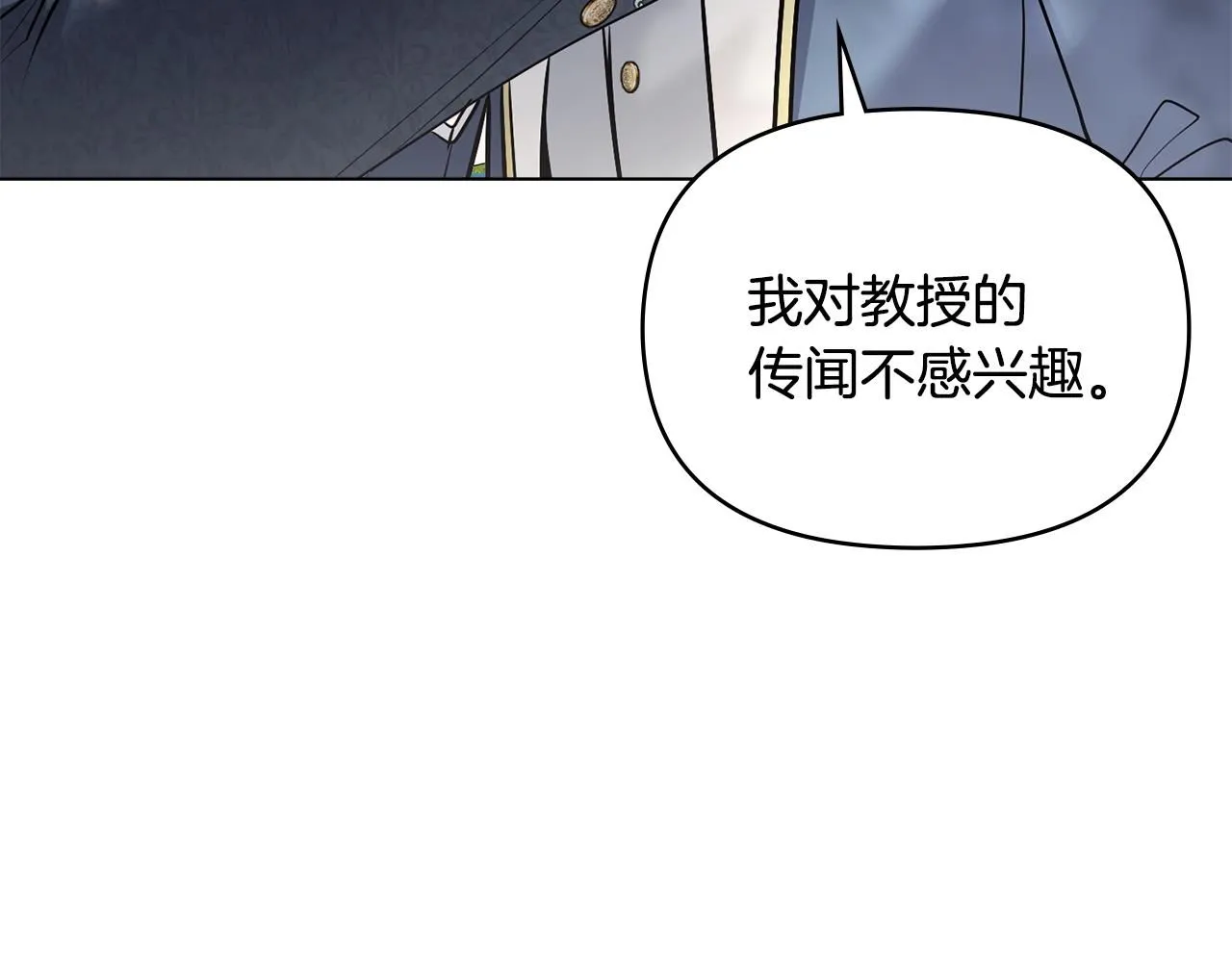 第29话 责任教授的性取向 第146页