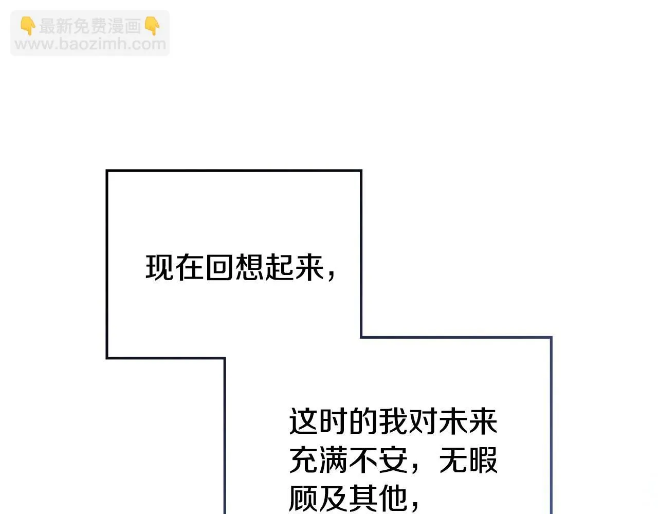 第29话 责任教授的性取向 第147页
