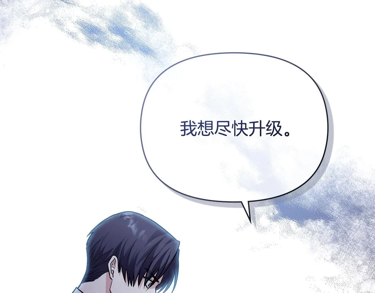 第29话 责任教授的性取向 第149页
