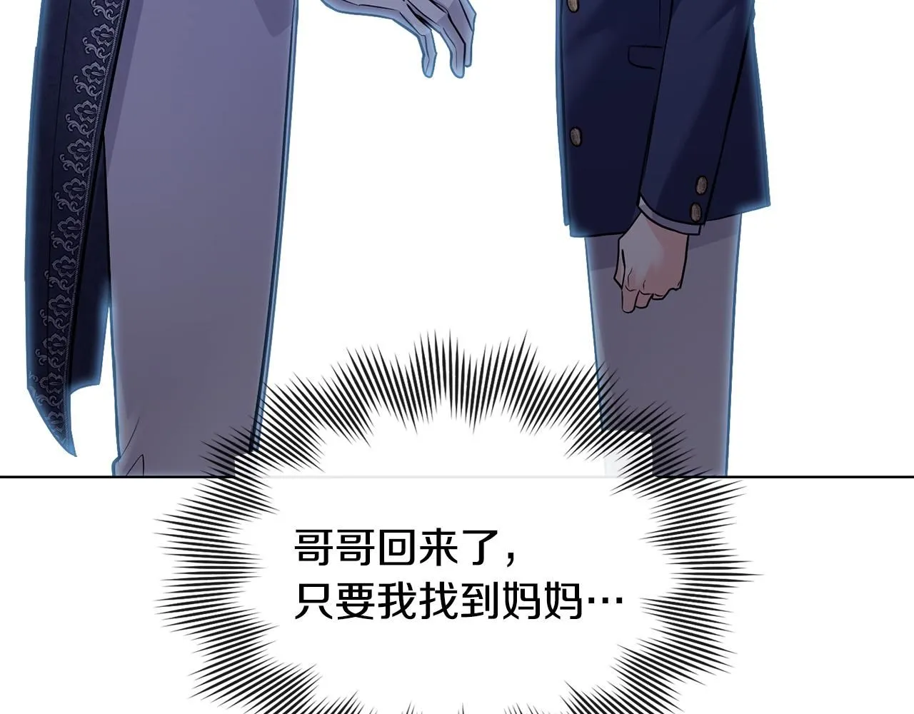 第29话 责任教授的性取向 第151页