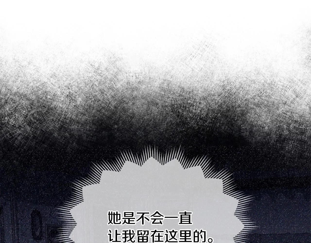 第29话 责任教授的性取向 第153页