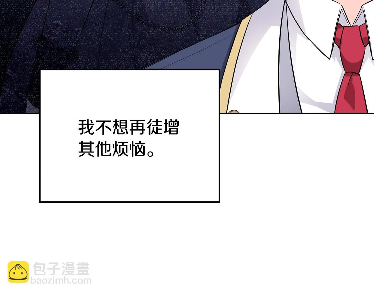第29话 责任教授的性取向 第156页