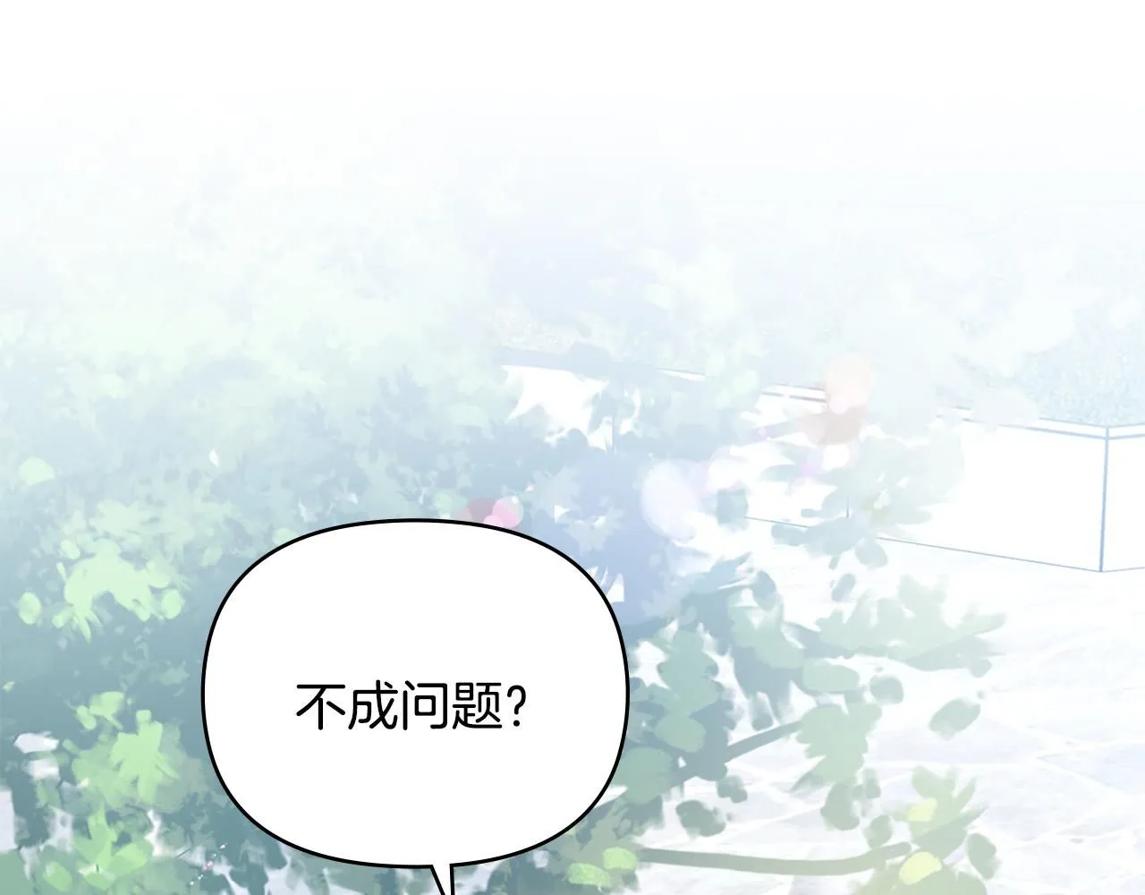 第29话 责任教授的性取向 第161页