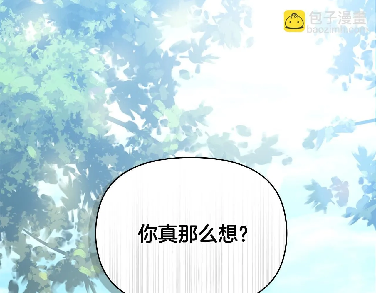 第29话 责任教授的性取向 第165页