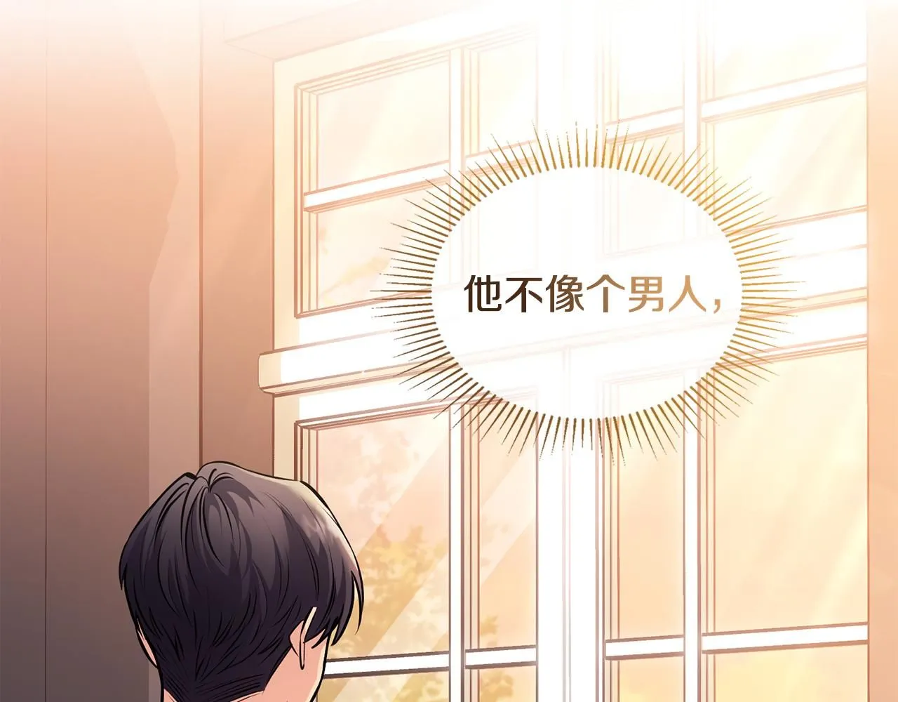 第28话 初入学院 第4页