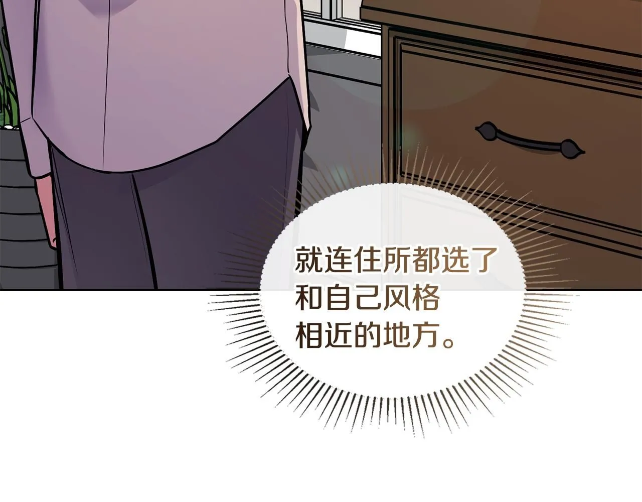 第28话 初入学院 第6页