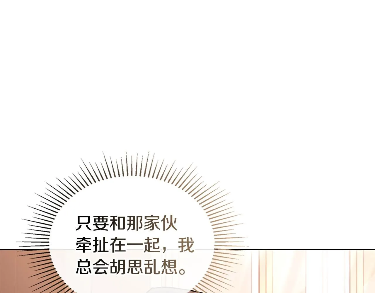 第28话 初入学院 第7页