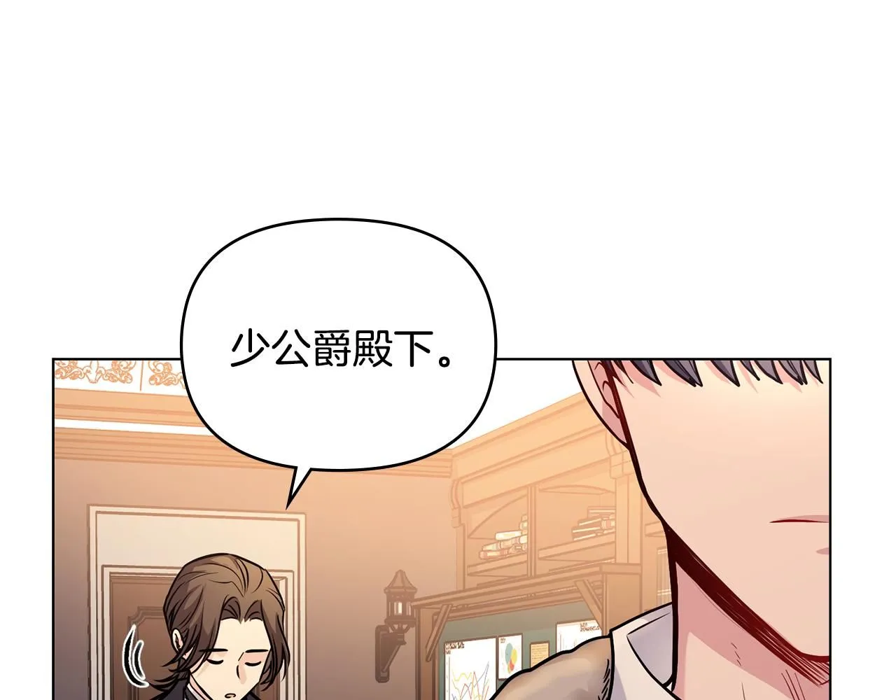 第28话 初入学院 第10页