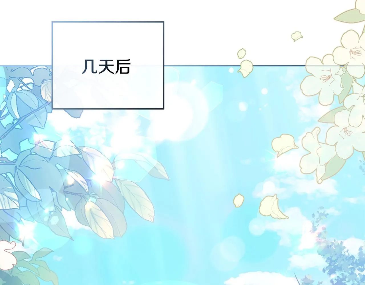 第28话 初入学院 第21页