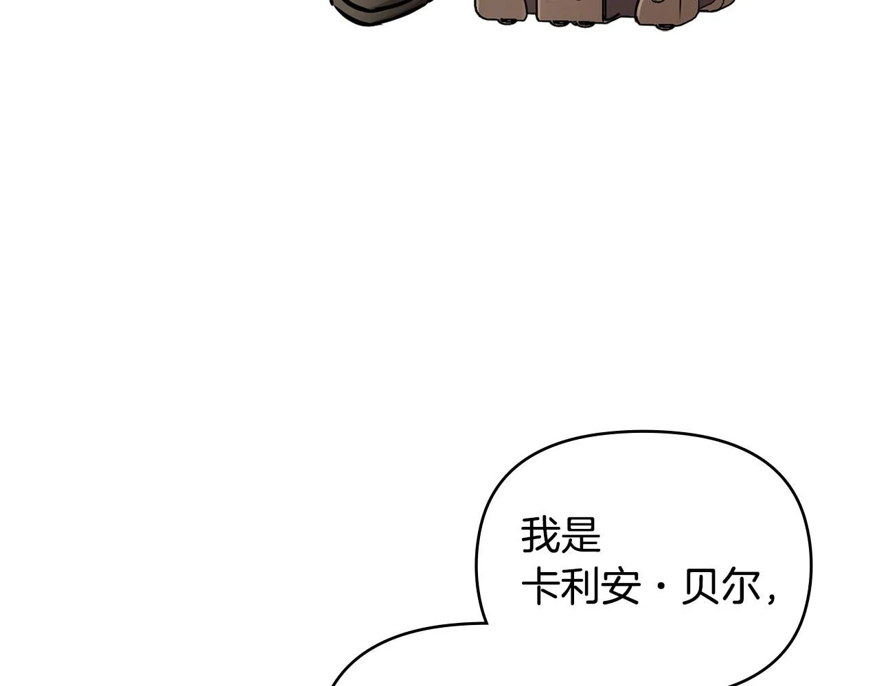 第28话 初入学院 第25页