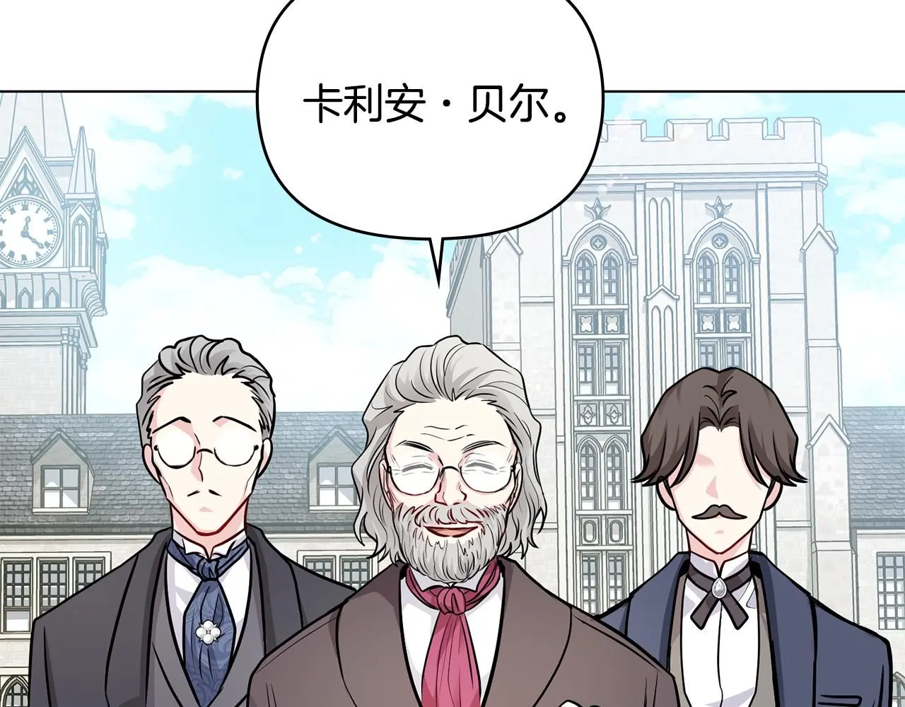 第28话 初入学院 第38页