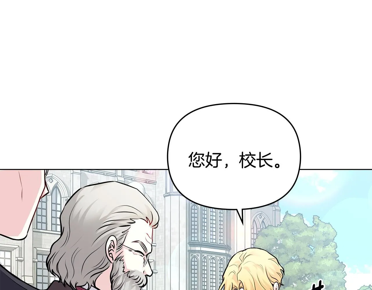 第28话 初入学院 第40页