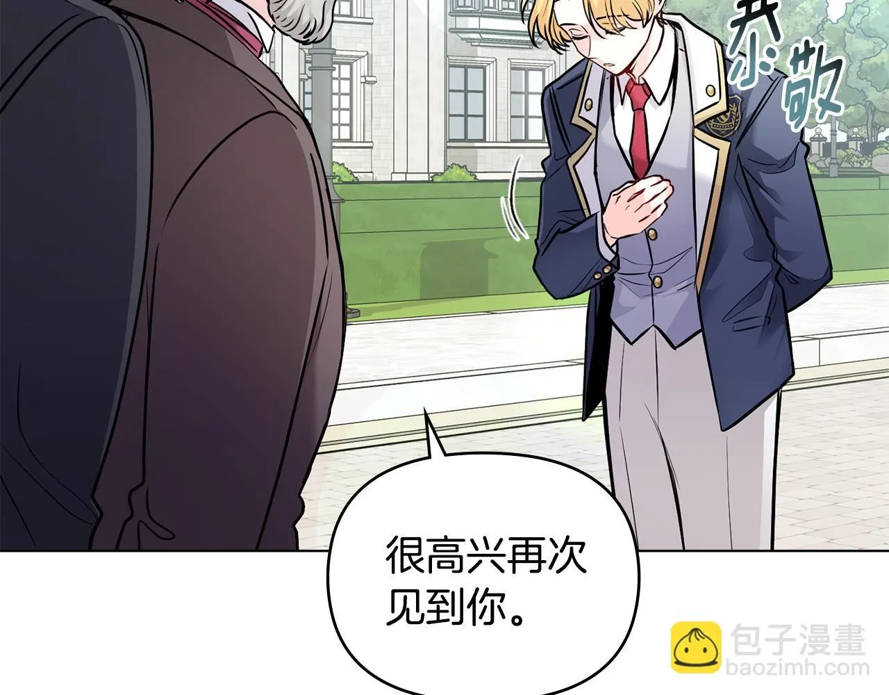 第28话 初入学院 第41页