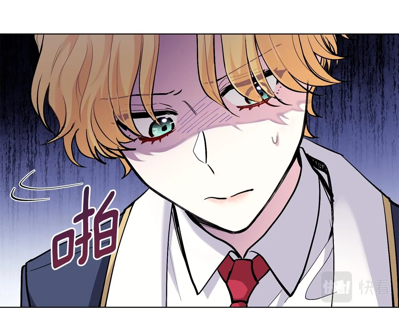 第28话 初入学院 第46页