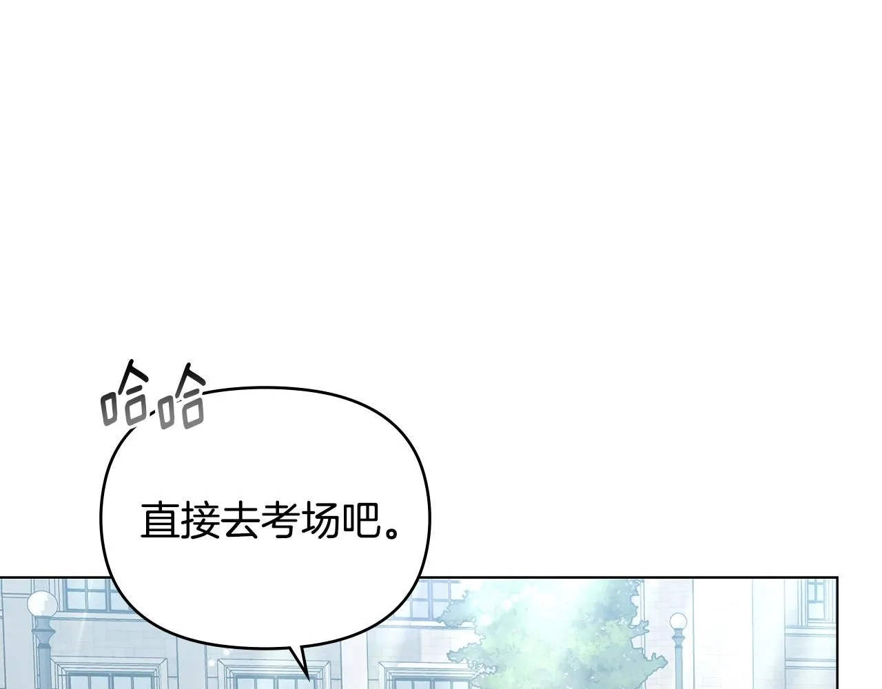 第28话 初入学院 第47页
