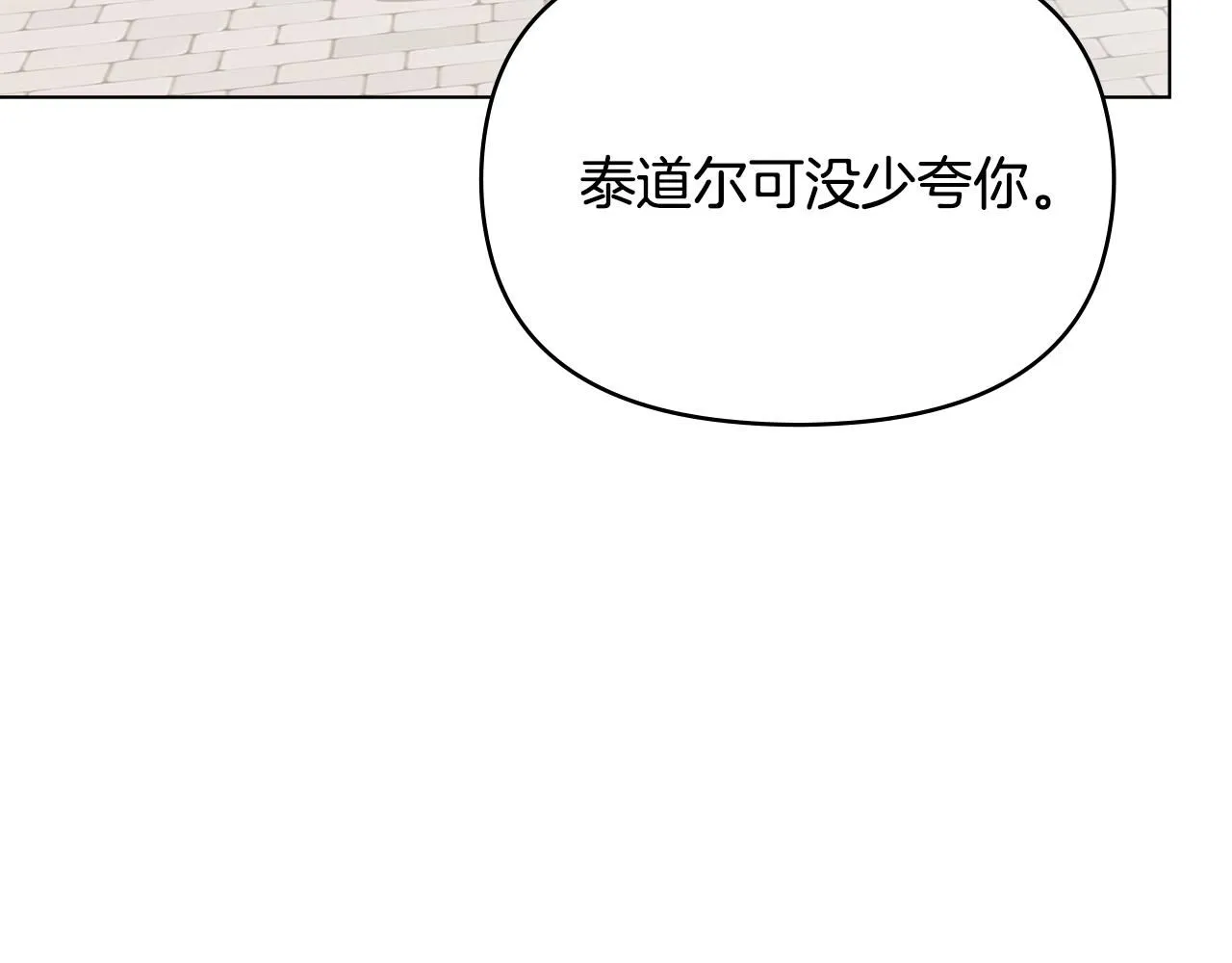 第28话 初入学院 第49页
