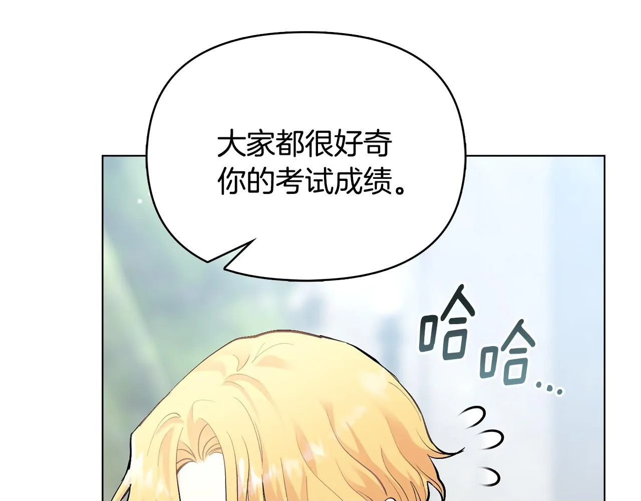 第28话 初入学院 第50页