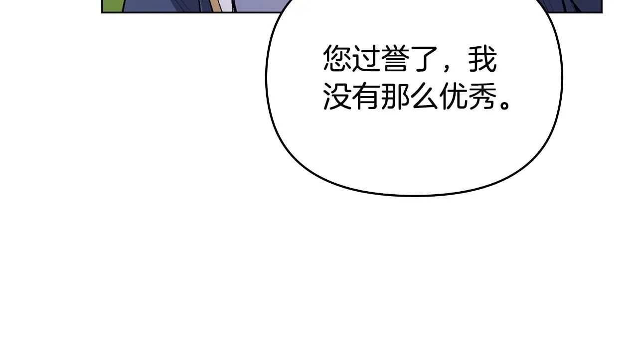 第28话 初入学院 第52页