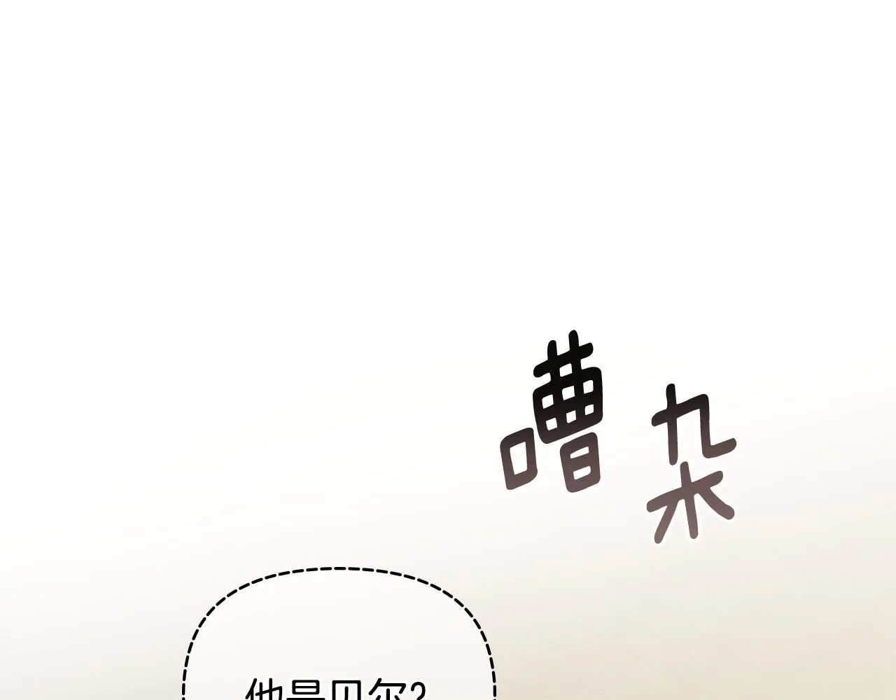第28话 初入学院 第53页