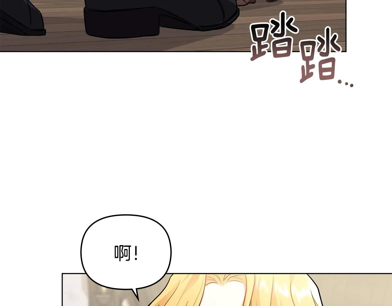 第28话 初入学院 第58页
