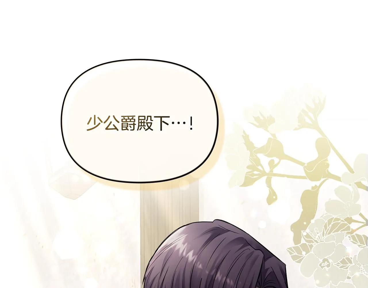 第28话 初入学院 第60页