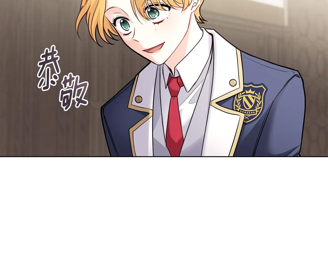 第28话 初入学院 第65页