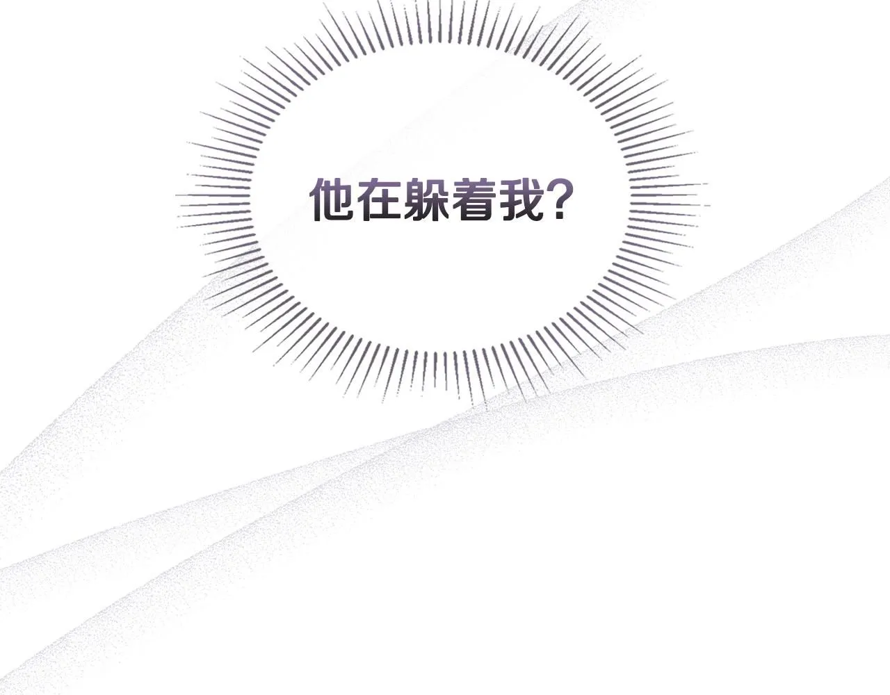 第28话 初入学院 第72页