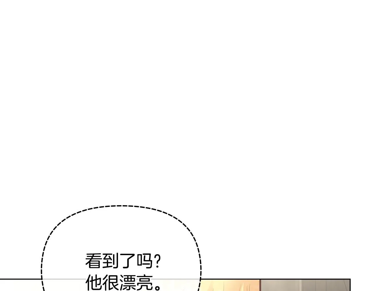 第28话 初入学院 第78页