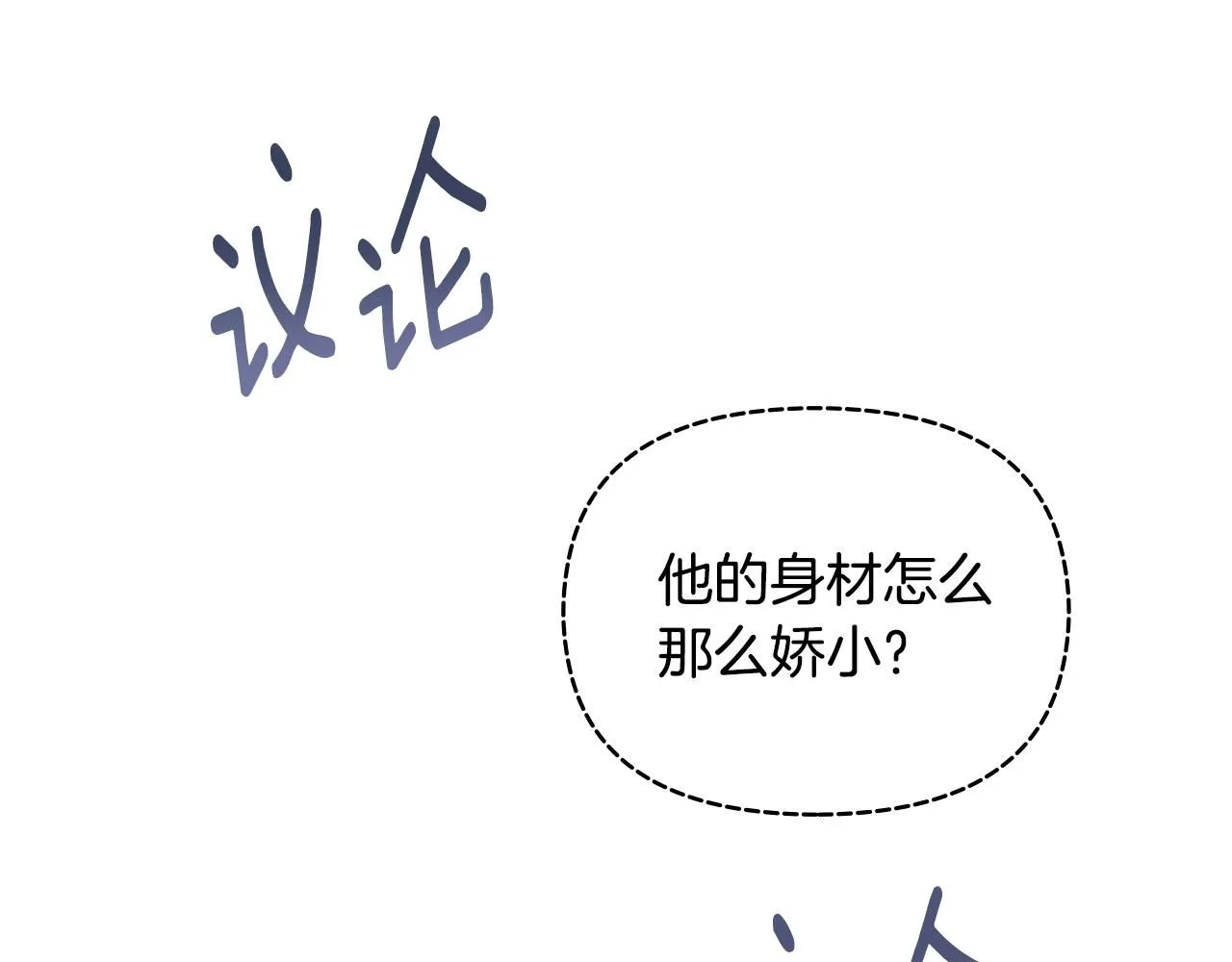 第28话 初入学院 第80页