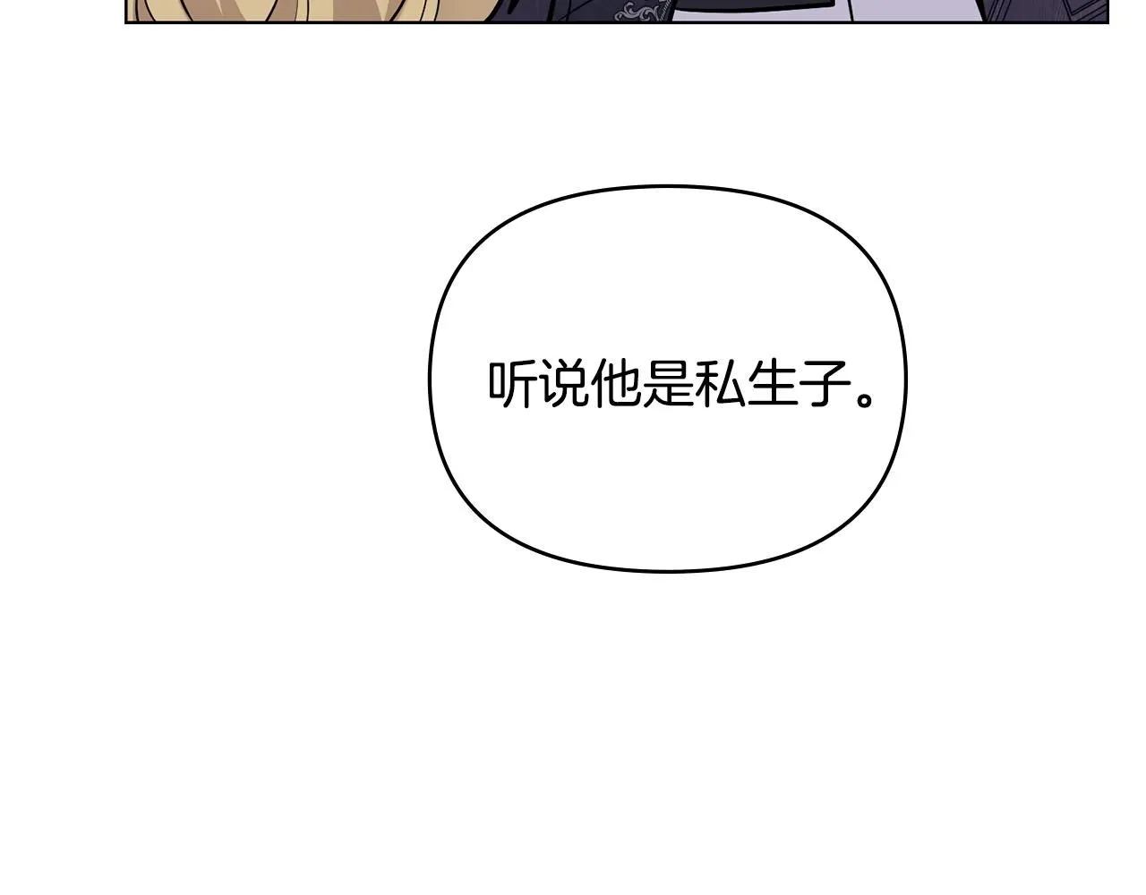 第28话 初入学院 第83页