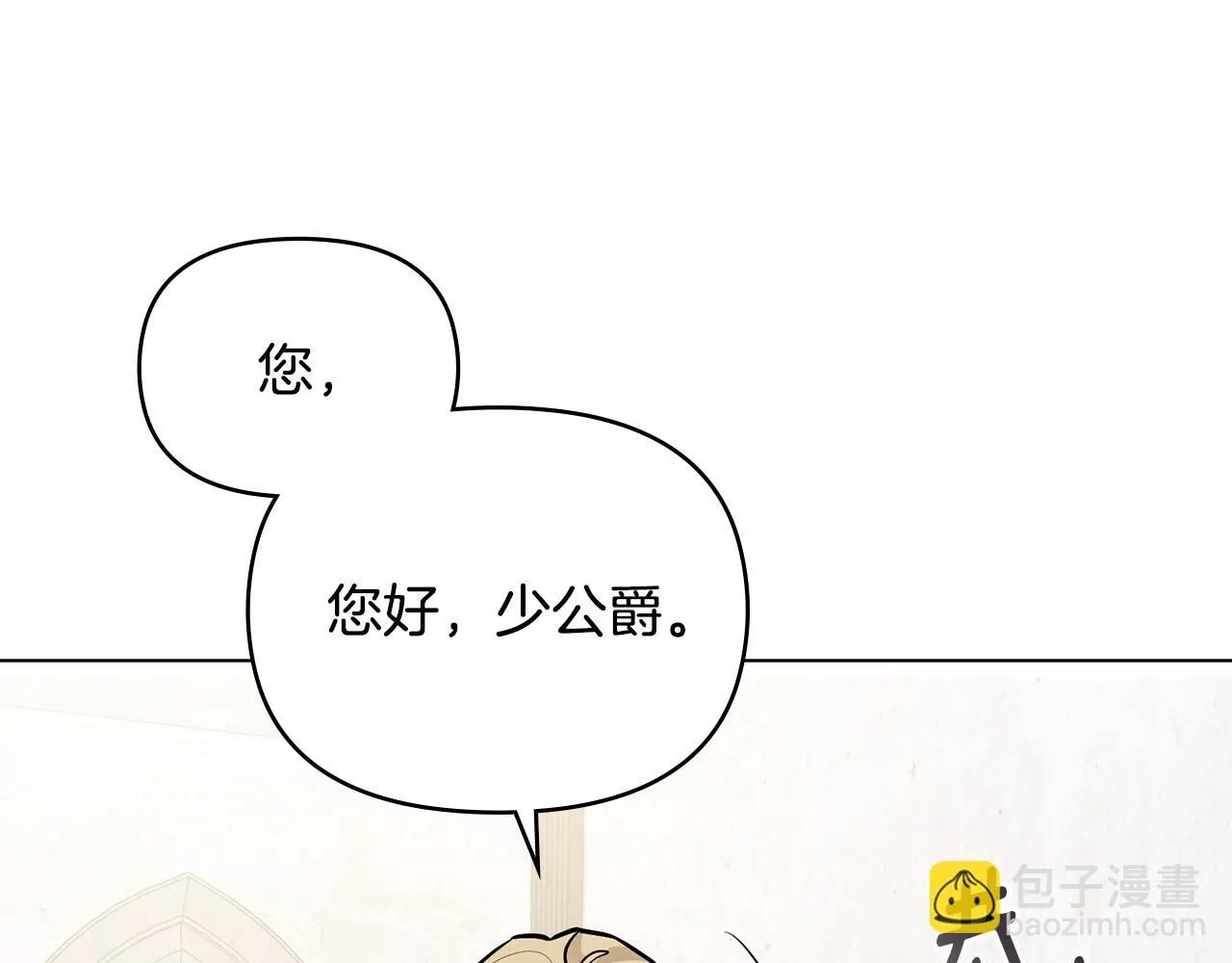 第28话 初入学院 第84页