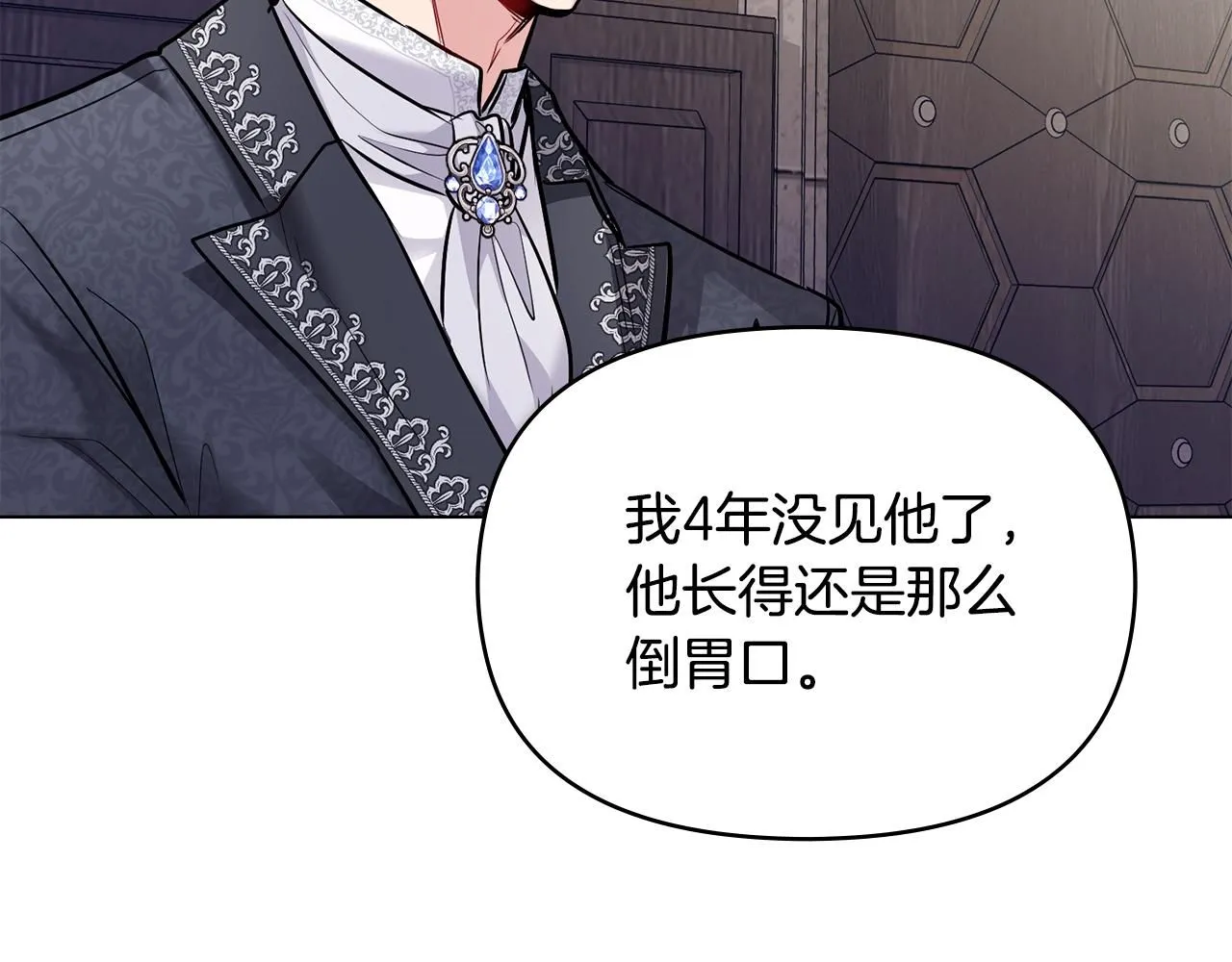 第28话 初入学院 第88页