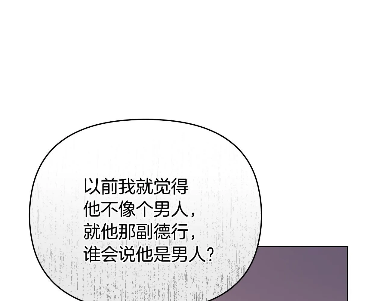 第28话 初入学院 第90页