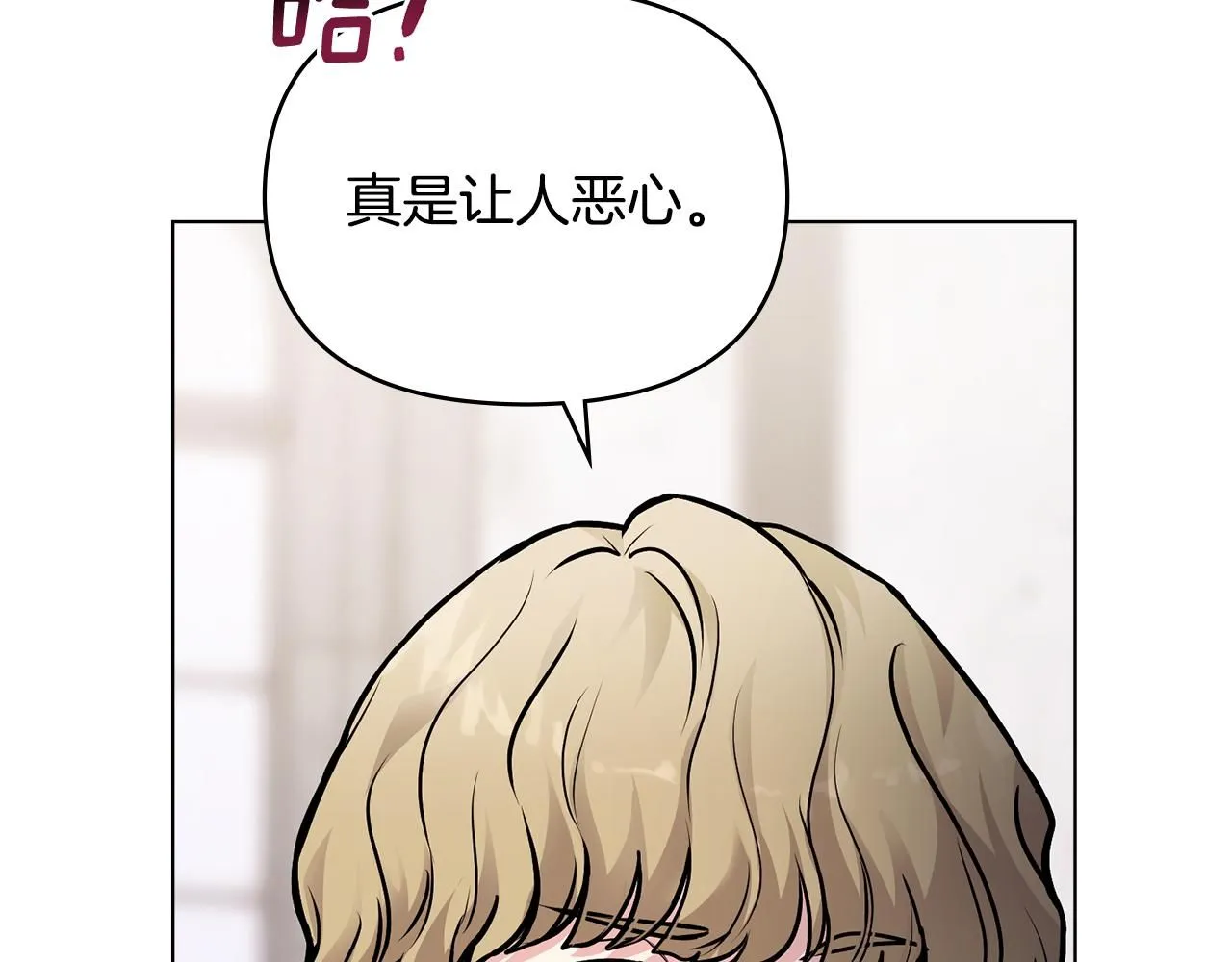 第28话 初入学院 第93页