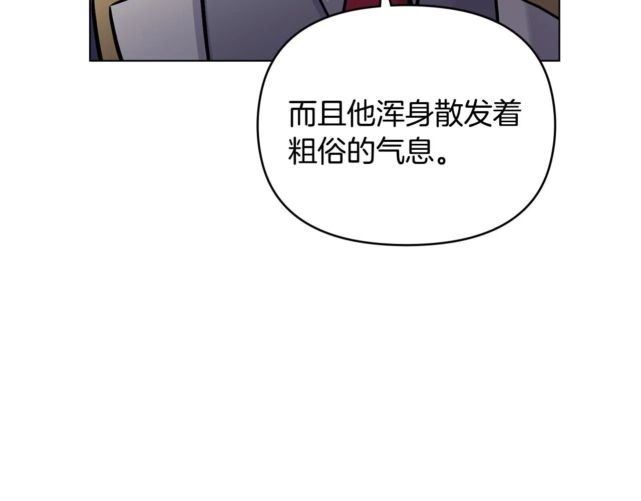 第28话 初入学院 第95页