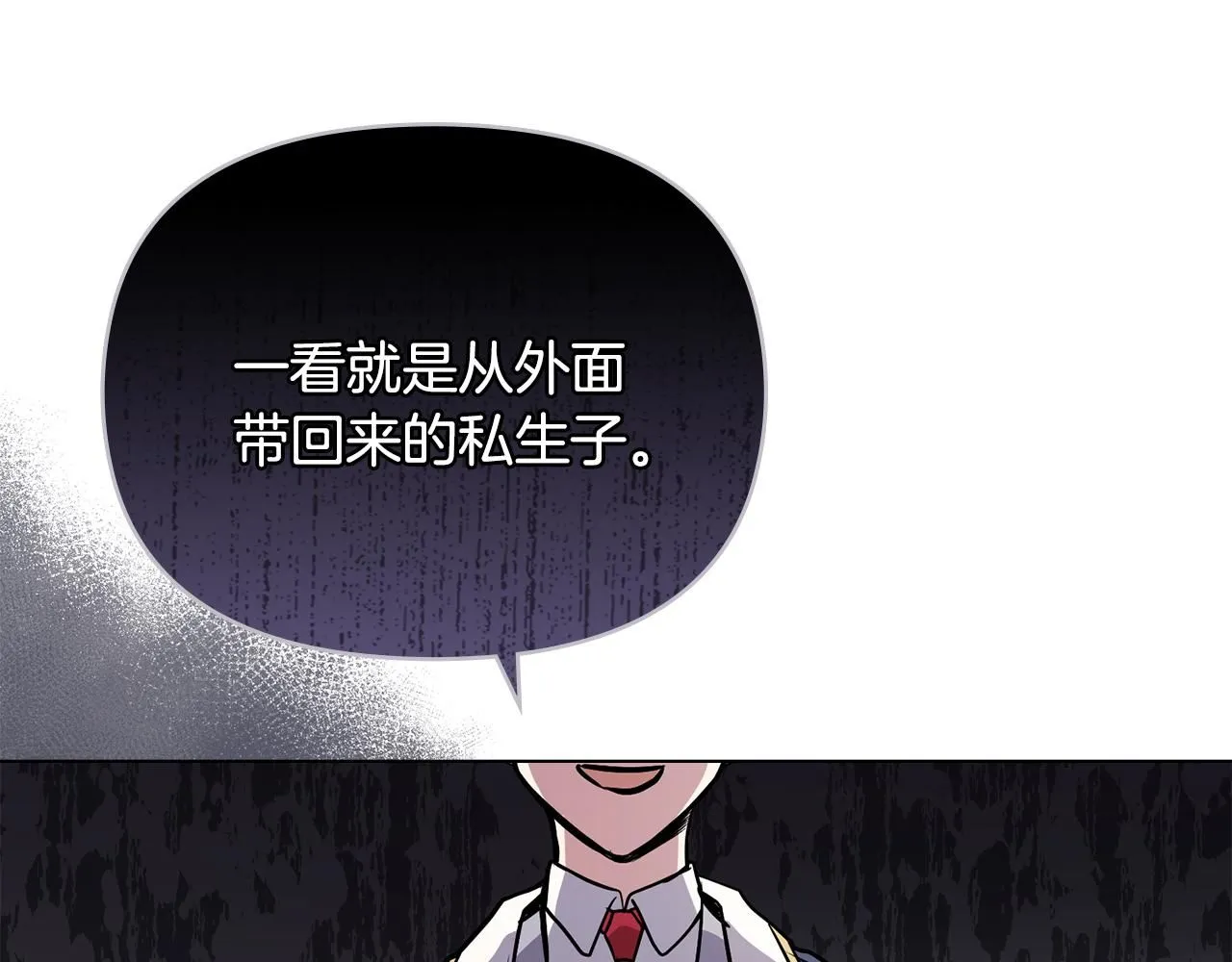 第28话 初入学院 第96页