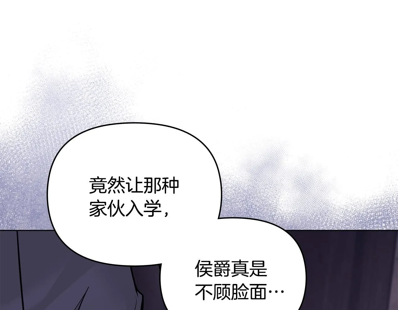 第28话 初入学院 第99页