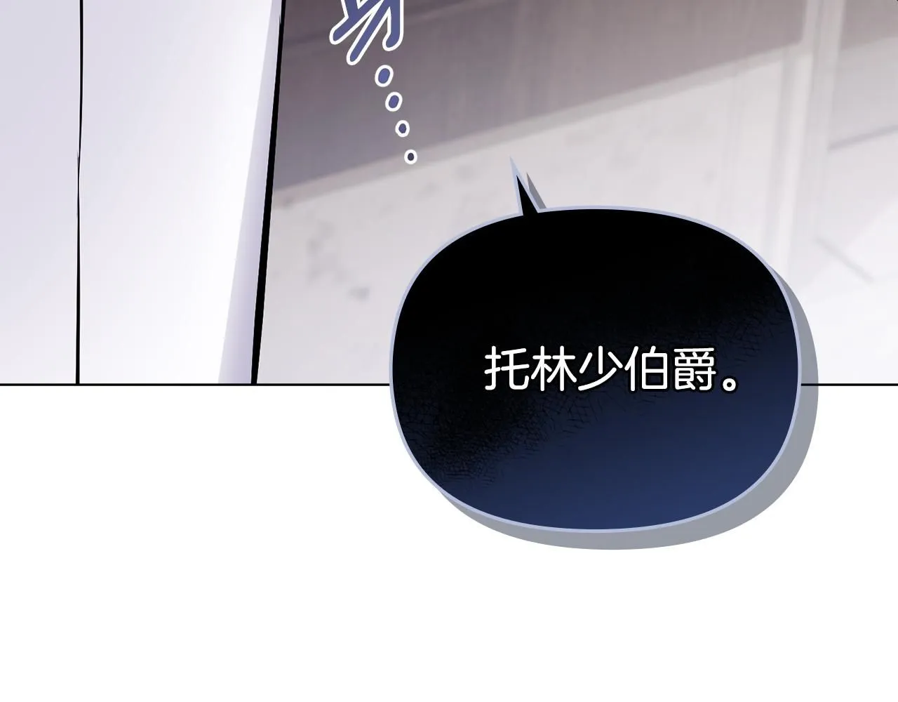 第28话 初入学院 第101页