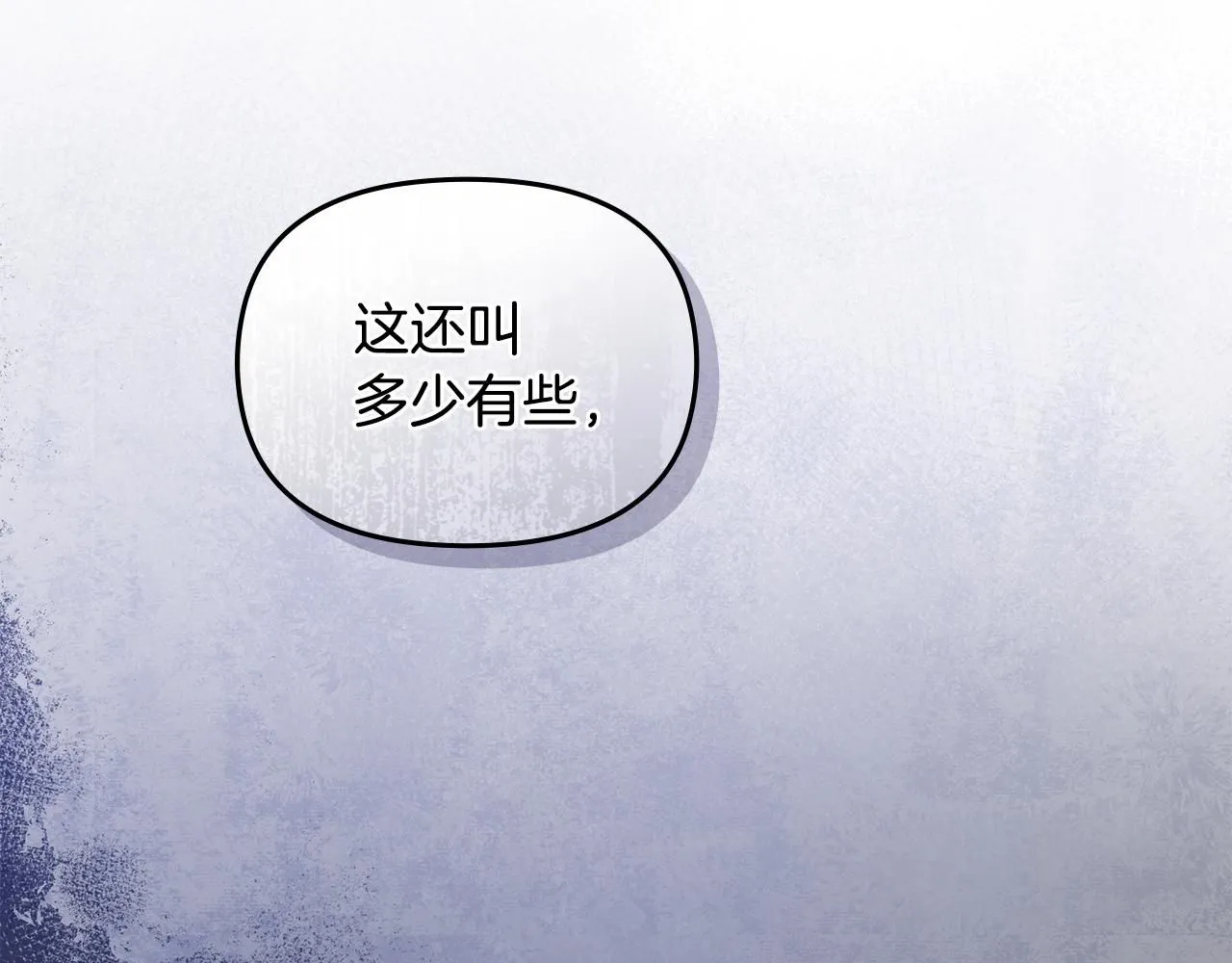 第28话 初入学院 第105页