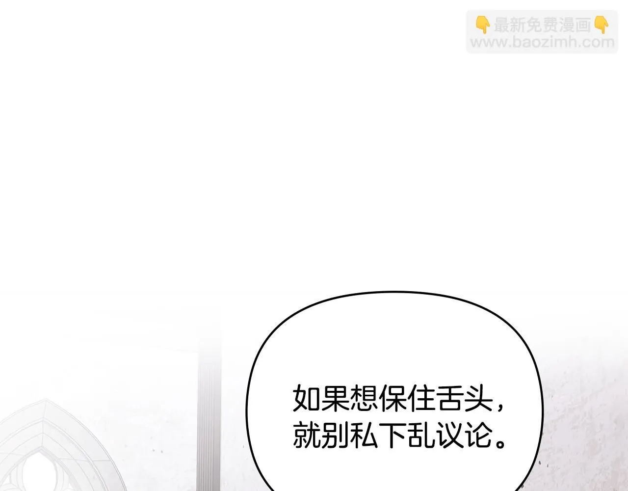 第28话 初入学院 第110页