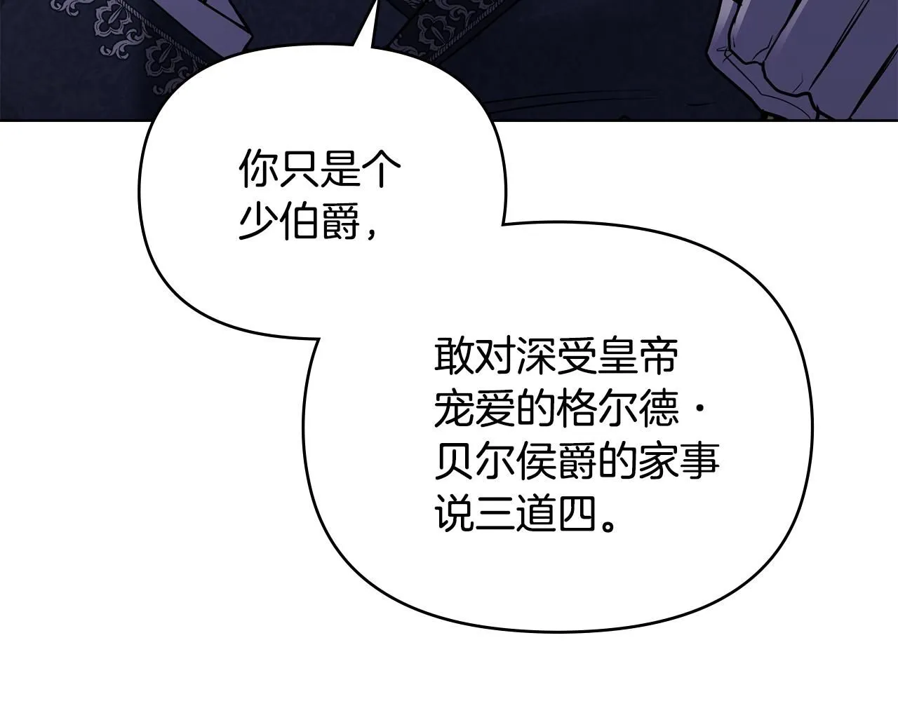 第28话 初入学院 第113页