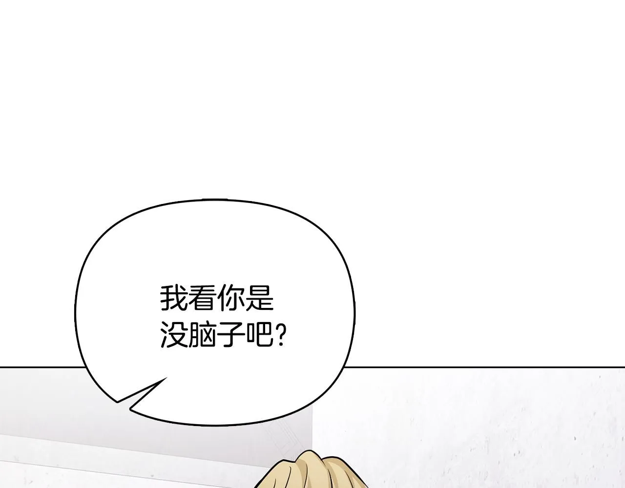 第28话 初入学院 第114页