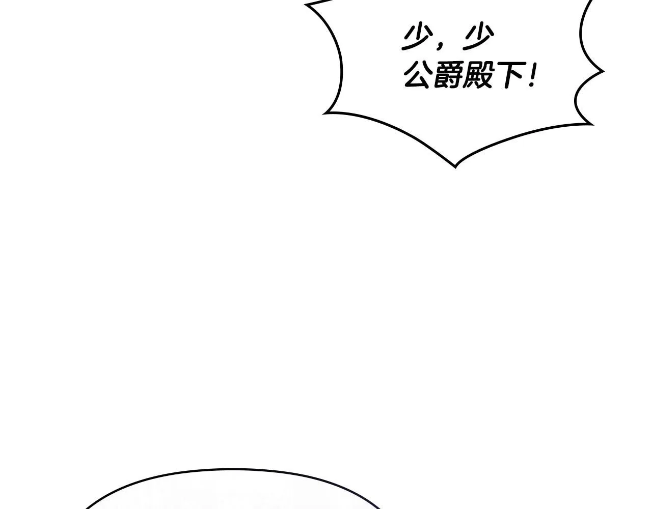第28话 初入学院 第116页