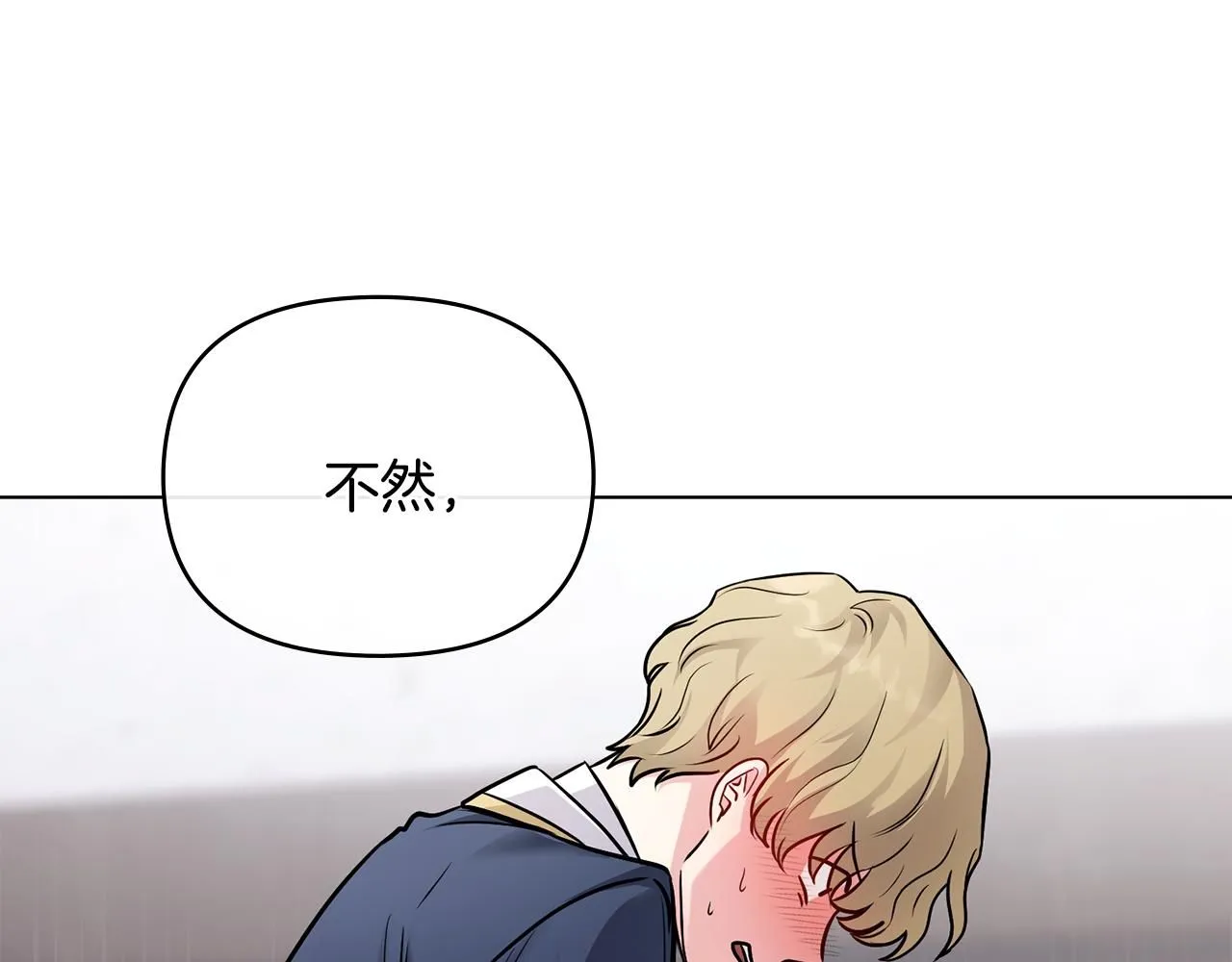 第28话 初入学院 第120页