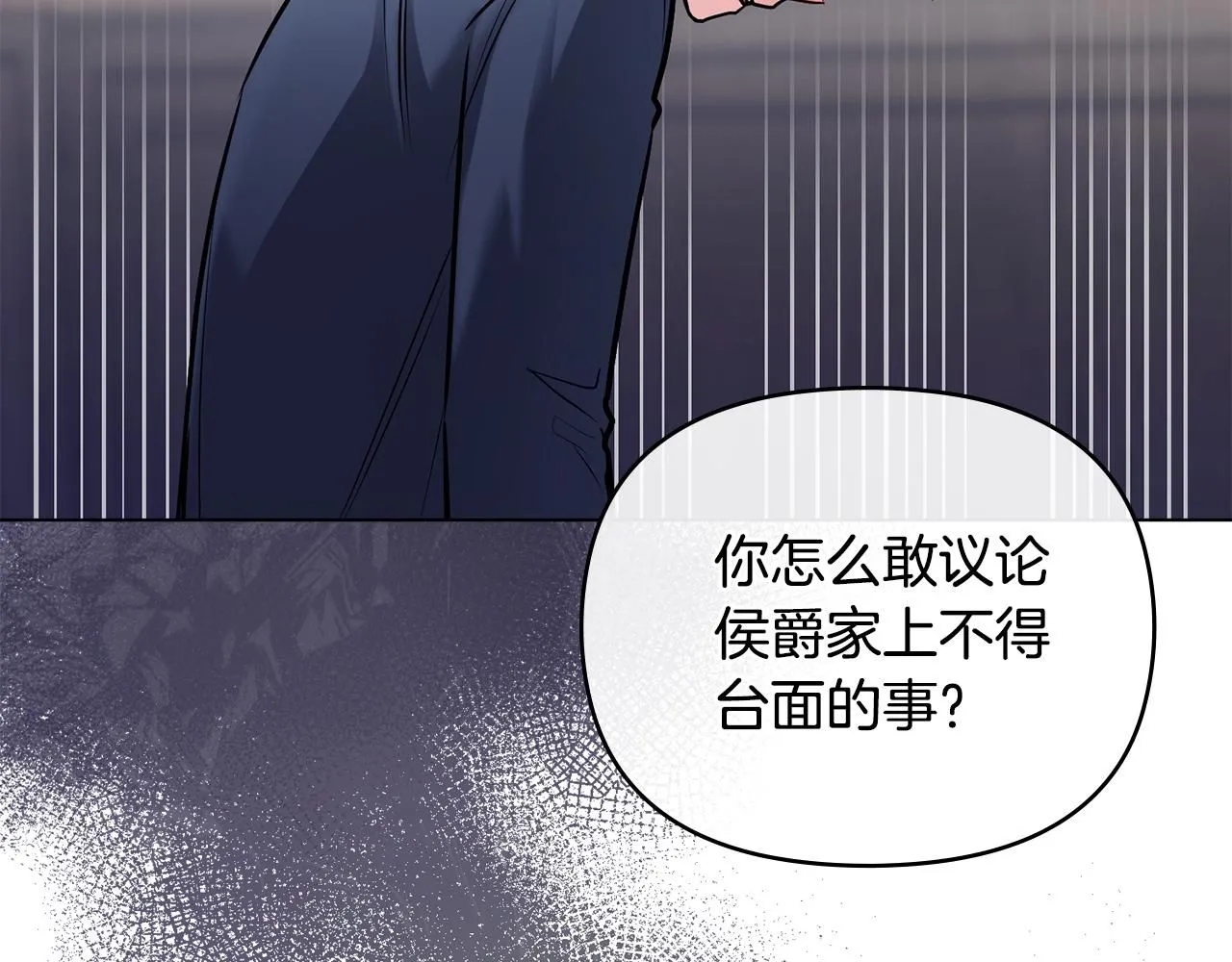 第28话 初入学院 第121页