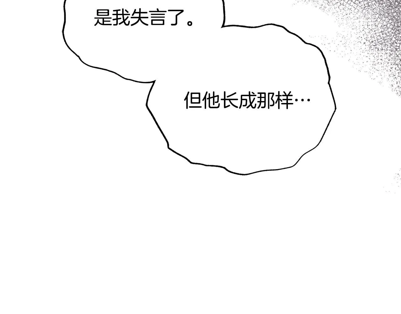 第28话 初入学院 第124页