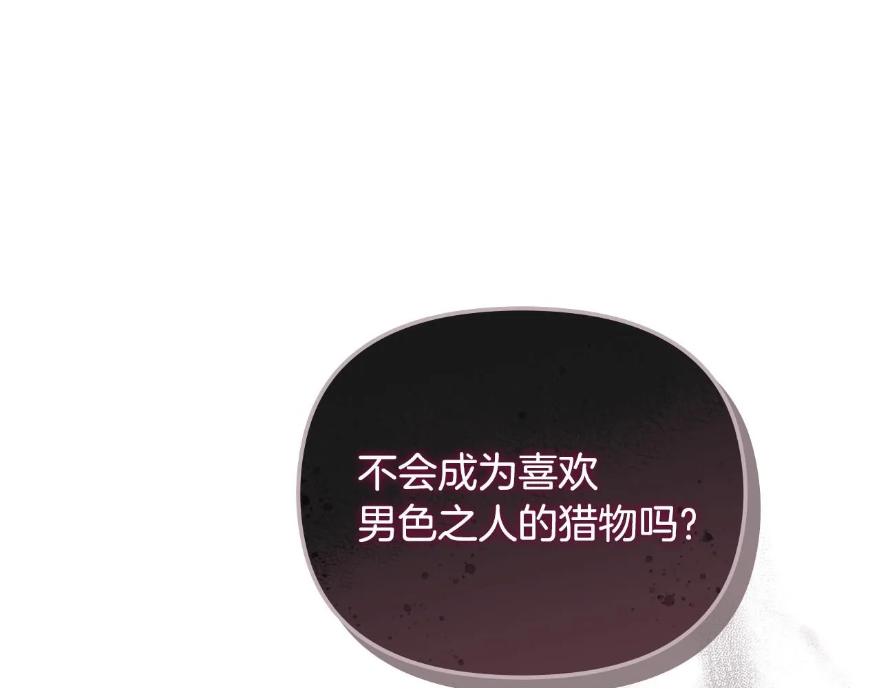第28话 初入学院 第125页