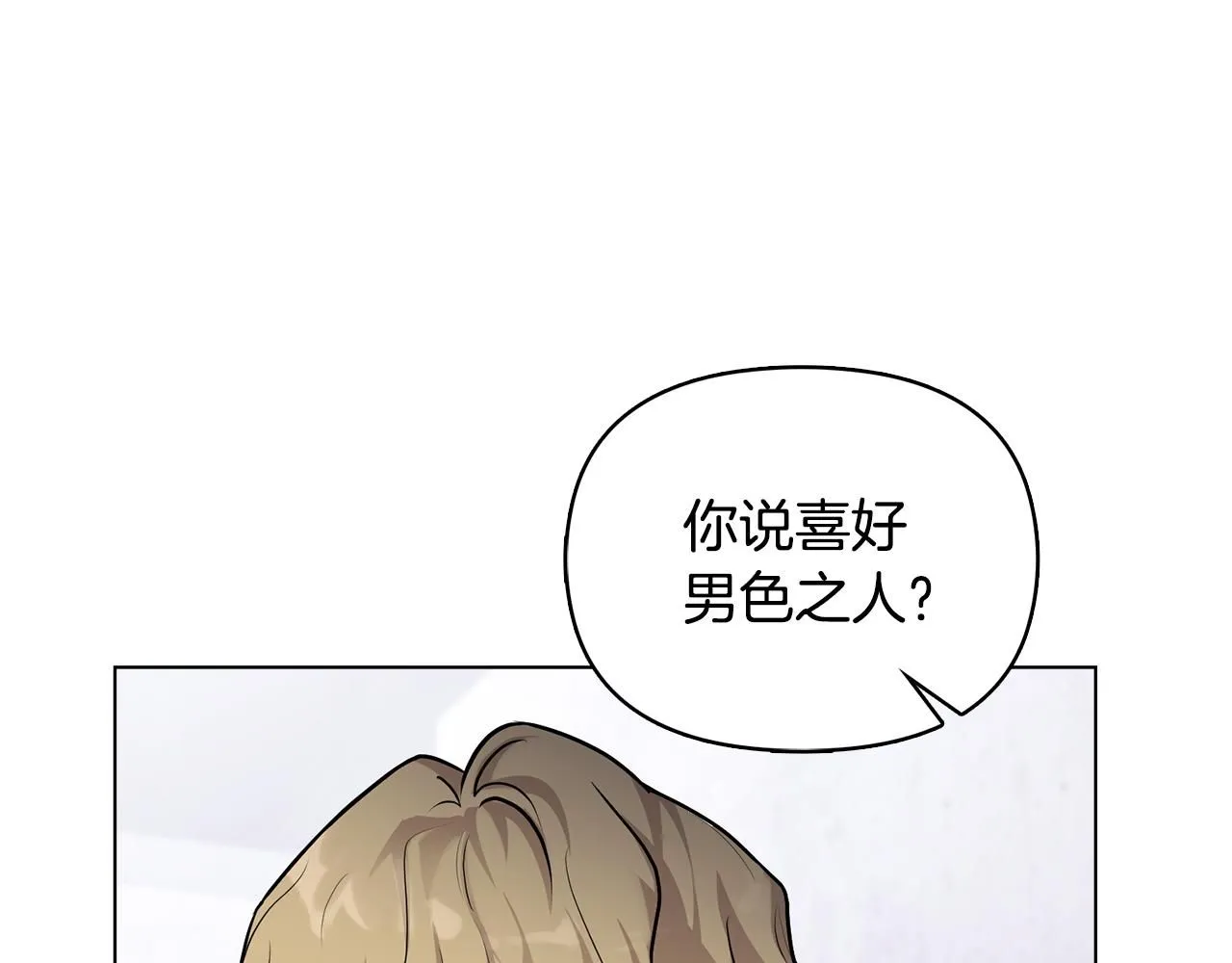 第28话 初入学院 第128页